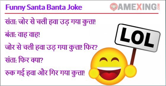 Hindi Jokes 4u Funny Santa Banta Jokes And More Jokes Jokes