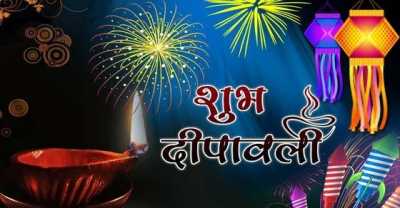 Diwali Greetings In Hindi