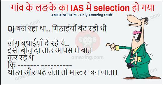latest funny hindi jokes