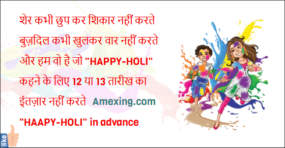 Happy Holi 2017 greeting and wishes