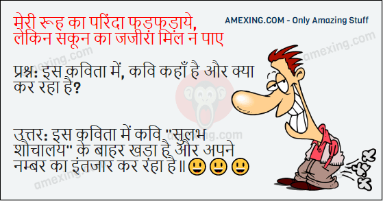 Very funny hindi jokes
