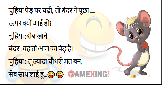 Funny Jokes Hindi
