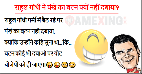 Rahul Gandhi Latest jokes