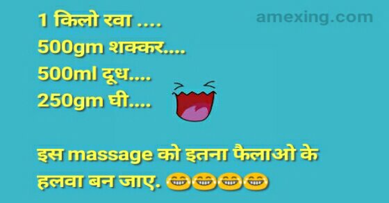 Funny hindi jokes