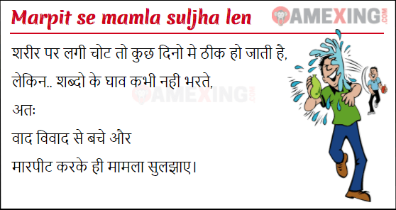 Funny Hindi jokes