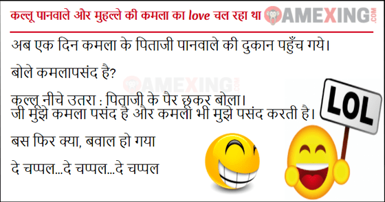 Funy Hindi Joke