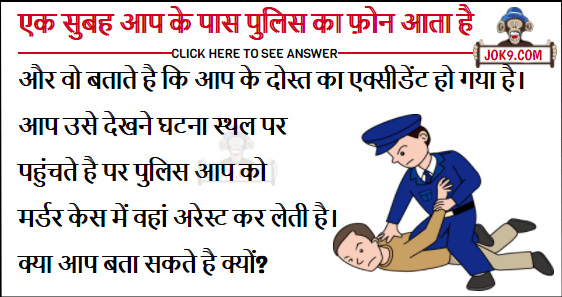 Hindi Puzzle answer