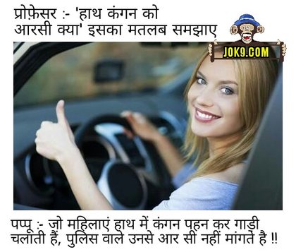 Hindi funny image