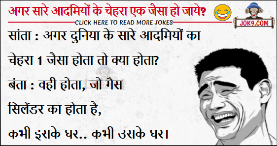 Hindi funny jokes