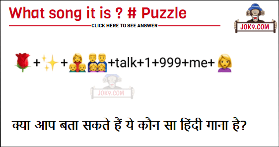 What song it it puzzle answer