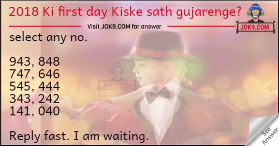 2018 Ki first day kiske sath gujarenge
