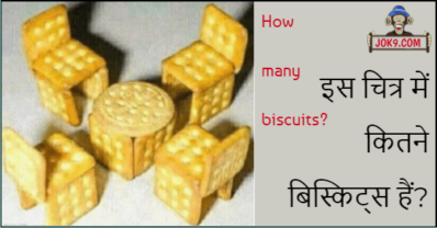 How Many biscuits image puzzle