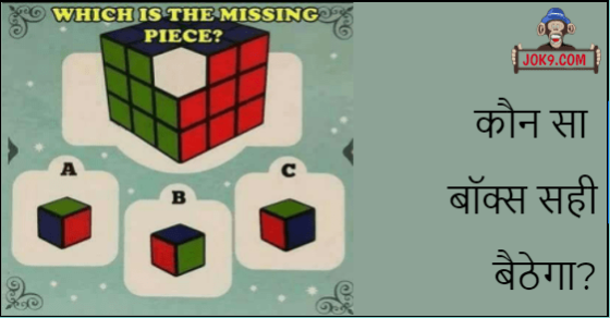 Which is the missing Rubik piece # Image puzzle