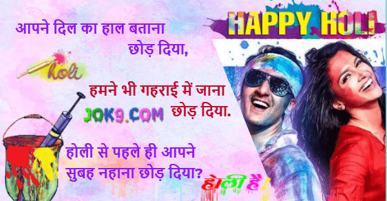 Happy Holi Message