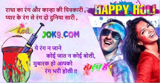 Happy Holi Message
