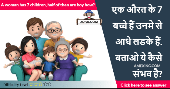 Hindi Puzzles with answer