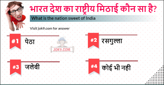 What is the national sweet of India?