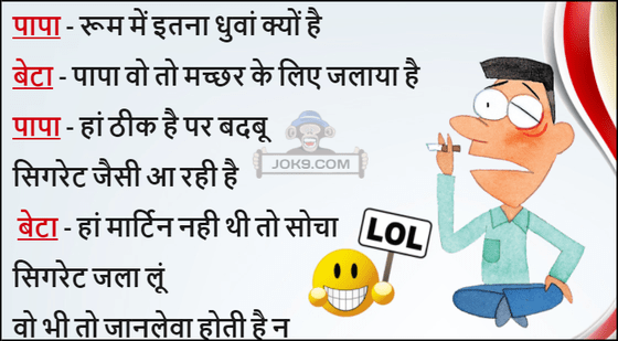 Hindi Joke