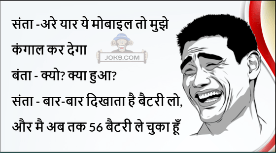 Very Funny Hindi jokes