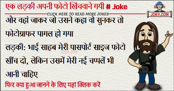 Hindi jokes