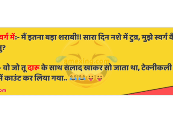 Hindi Joke